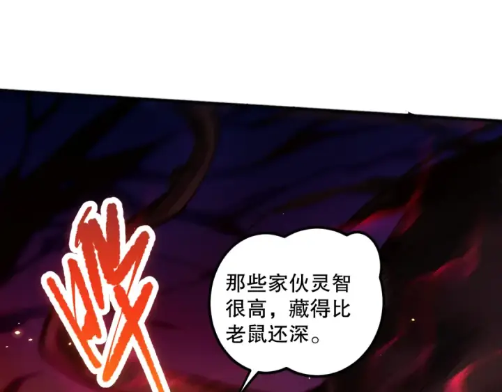 《死灵法师！我即是天灾》055话 三号战场！求救信号？图42