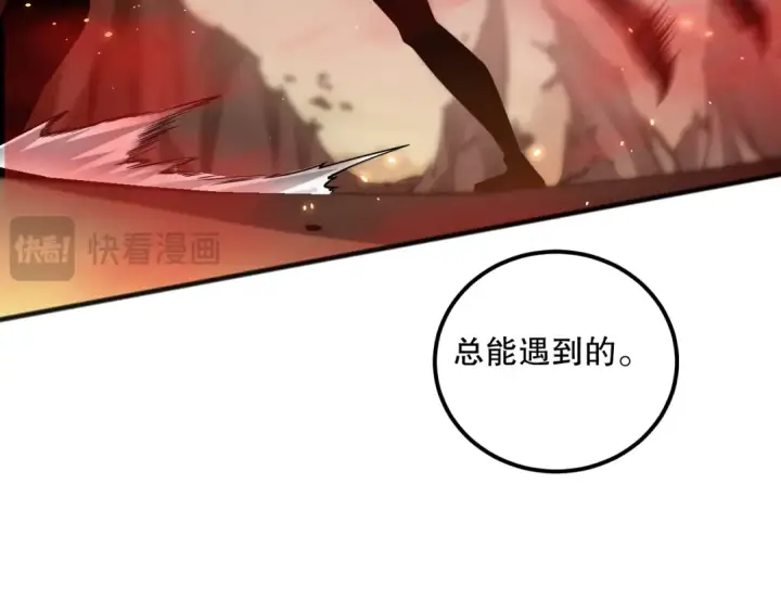 《死灵法师！我即是天灾》055话 三号战场！求救信号？图44