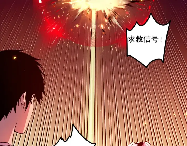 《死灵法师！我即是天灾》055话 三号战场！求救信号？图46