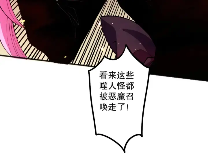 《死灵法师！我即是天灾》055话 三号战场！求救信号？图55