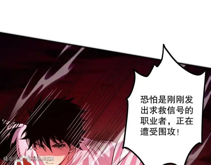 《死灵法师！我即是天灾》055话 三号战场！求救信号？图56