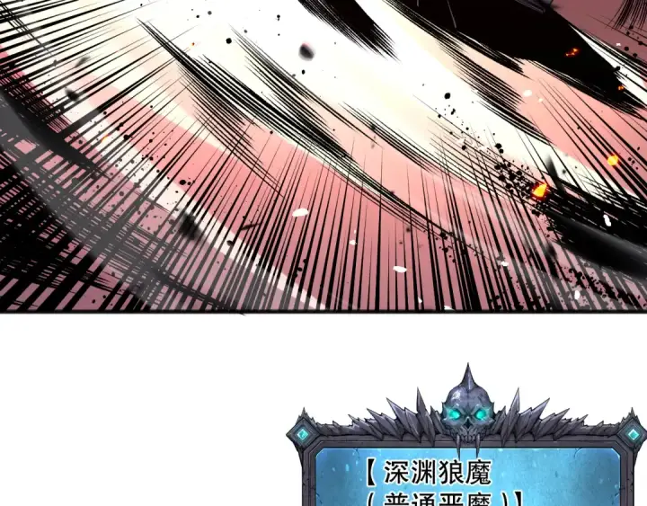 《死灵法师！我即是天灾》055话 三号战场！求救信号？图68