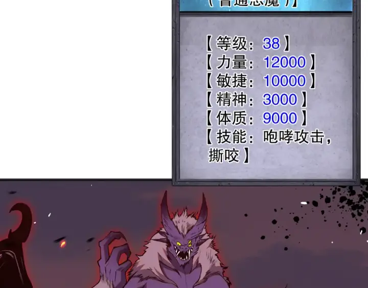 《死灵法师！我即是天灾》055话 三号战场！求救信号？图69