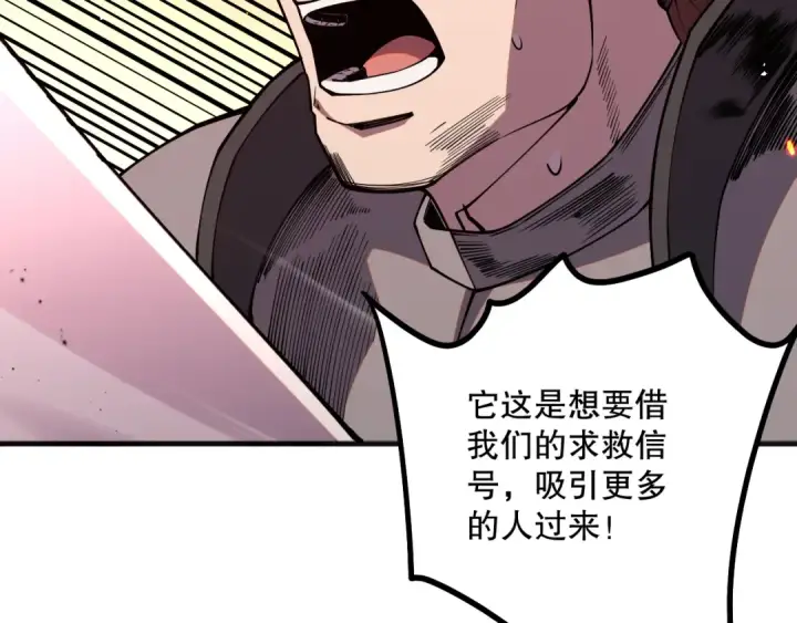 《死灵法师！我即是天灾》055话 三号战场！求救信号？图74