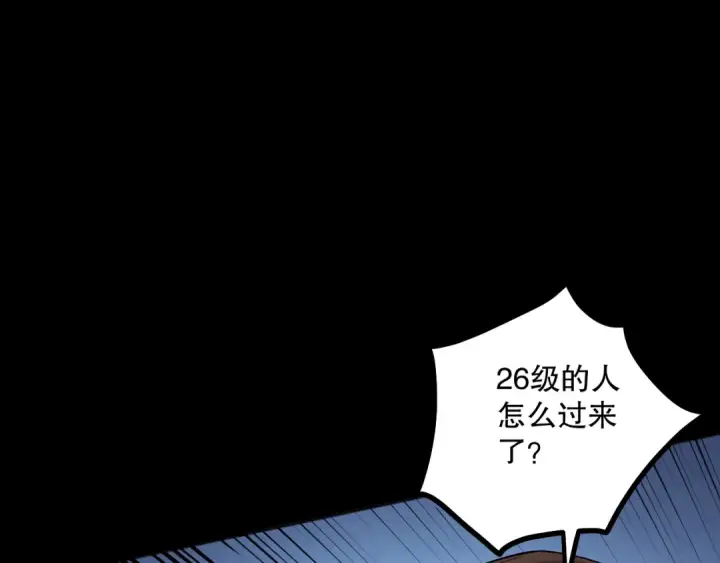 《死灵法师！我即是天灾》055话 三号战场！求救信号？图86