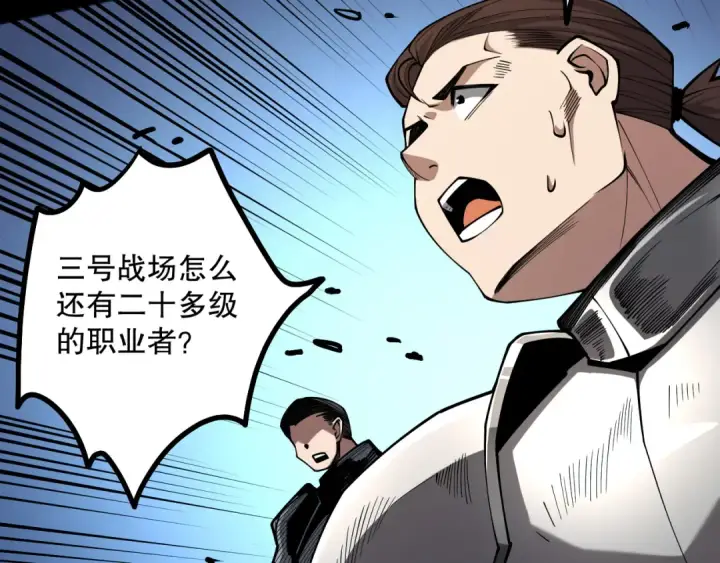 《死灵法师！我即是天灾》055话 三号战场！求救信号？图87