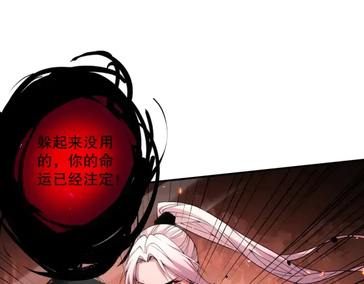 《死灵法师！我即是天灾》055话 三号战场！求救信号？图93
