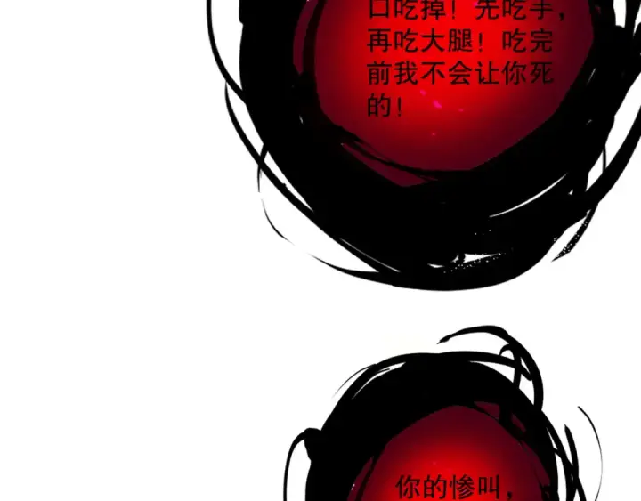 《死灵法师！我即是天灾》055话 三号战场！求救信号？图95