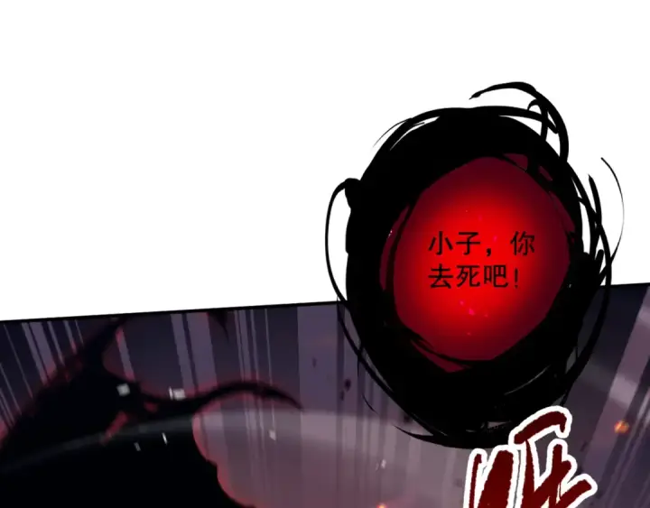 《死灵法师！我即是天灾》055话 三号战场！求救信号？图99