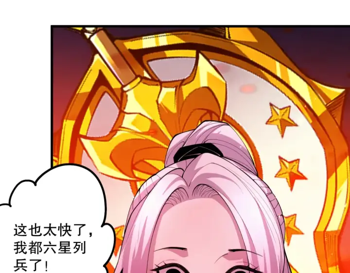 《死灵法师！我即是天灾》056话 刷军功的好去处！图10