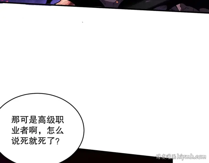 《死灵法师！我即是天灾》056话 刷军功的好去处！图120