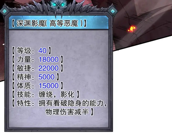 《死灵法师！我即是天灾》056话 刷军功的好去处！图127