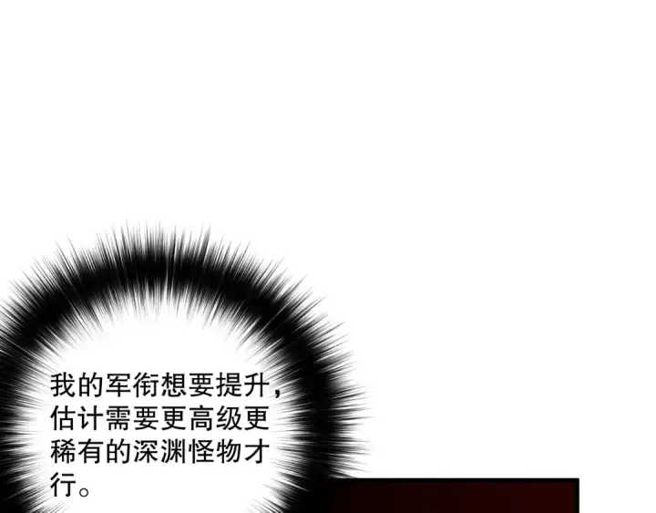 《死灵法师！我即是天灾》056话 刷军功的好去处！图13