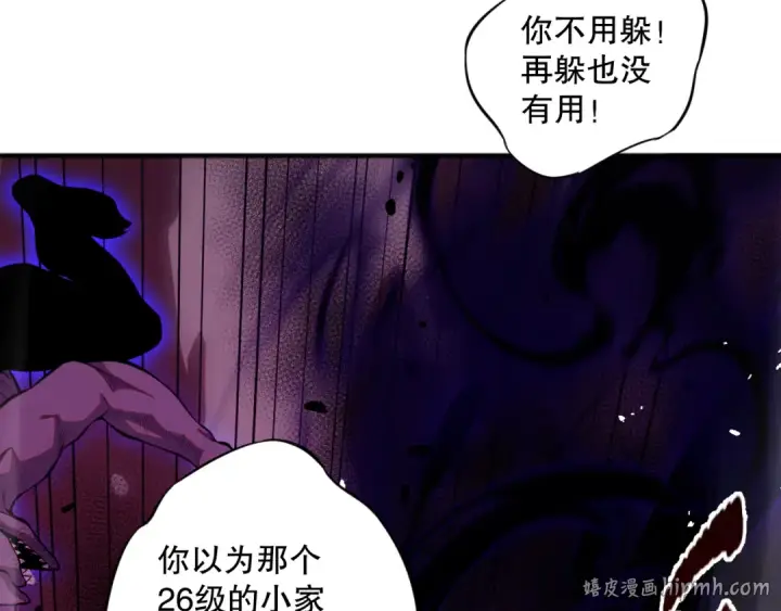 《死灵法师！我即是天灾》056话 刷军功的好去处！图136