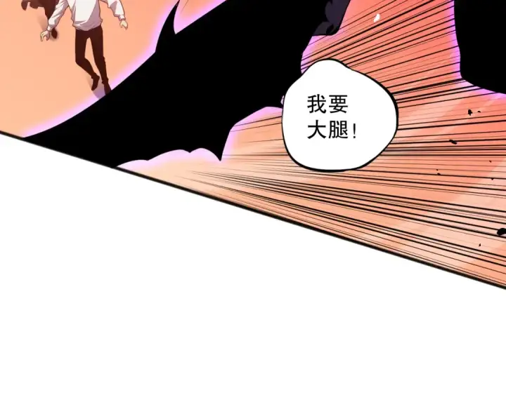 《死灵法师！我即是天灾》056话 刷军功的好去处！图140