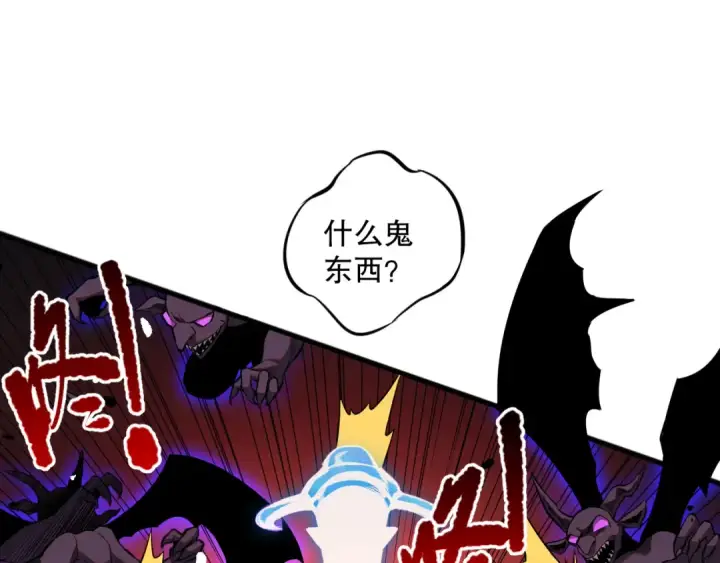 《死灵法师！我即是天灾》056话 刷军功的好去处！图141