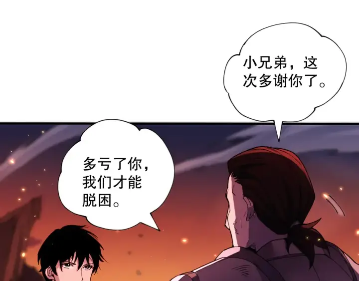 《死灵法师！我即是天灾》056话 刷军功的好去处！图19