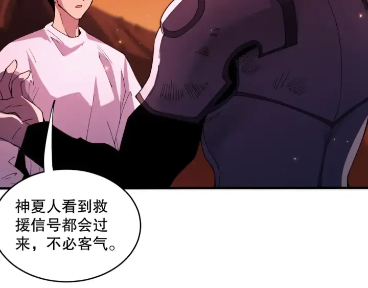 《死灵法师！我即是天灾》056话 刷军功的好去处！图20
