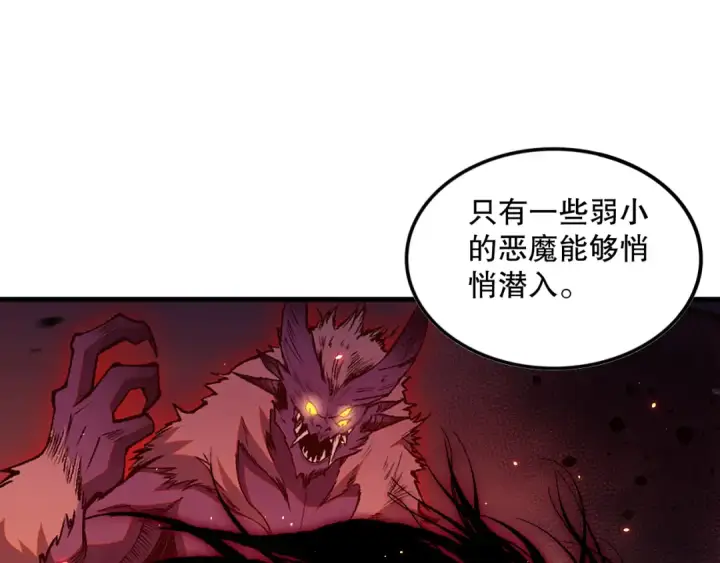《死灵法师！我即是天灾》056话 刷军功的好去处！图31