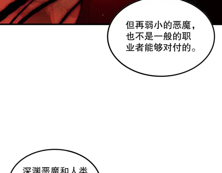 《死灵法师！我即是天灾》056话 刷军功的好去处！图33