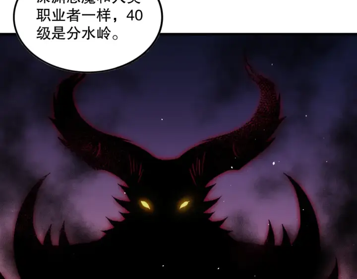 《死灵法师！我即是天灾》056话 刷军功的好去处！图34