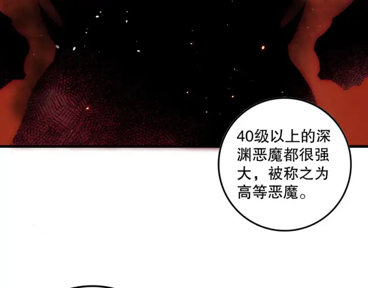 《死灵法师！我即是天灾》056话 刷军功的好去处！图36