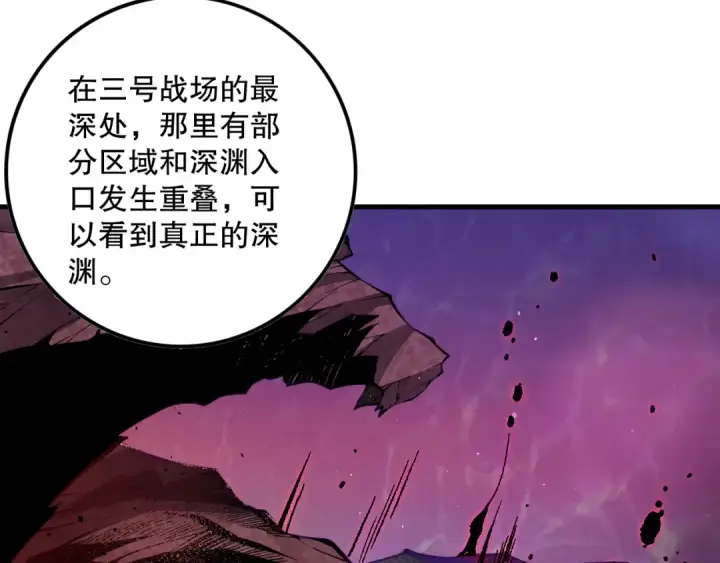 《死灵法师！我即是天灾》056话 刷军功的好去处！图37