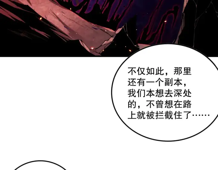 《死灵法师！我即是天灾》056话 刷军功的好去处！图39