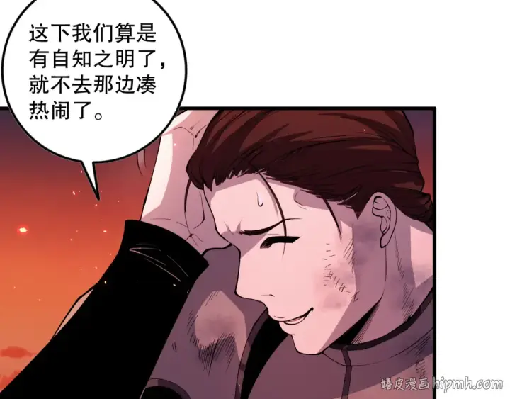 《死灵法师！我即是天灾》056话 刷军功的好去处！图40