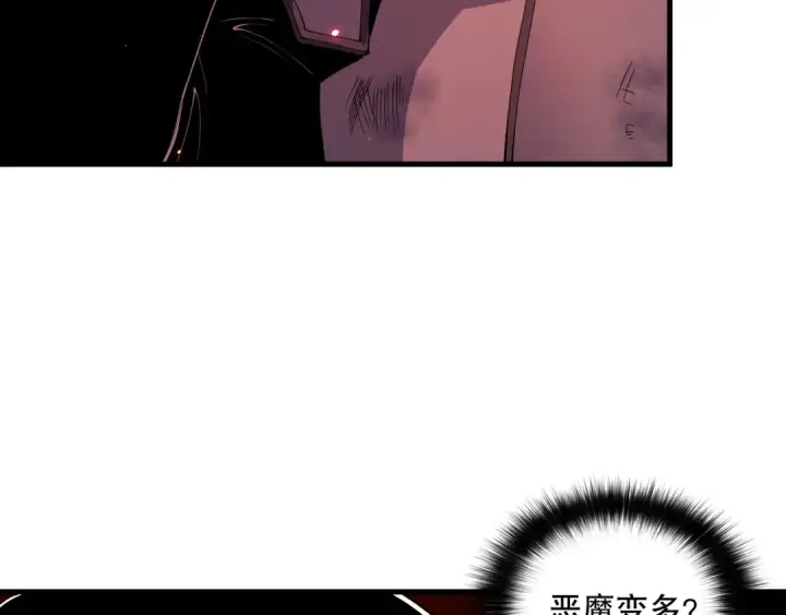 《死灵法师！我即是天灾》056话 刷军功的好去处！图41