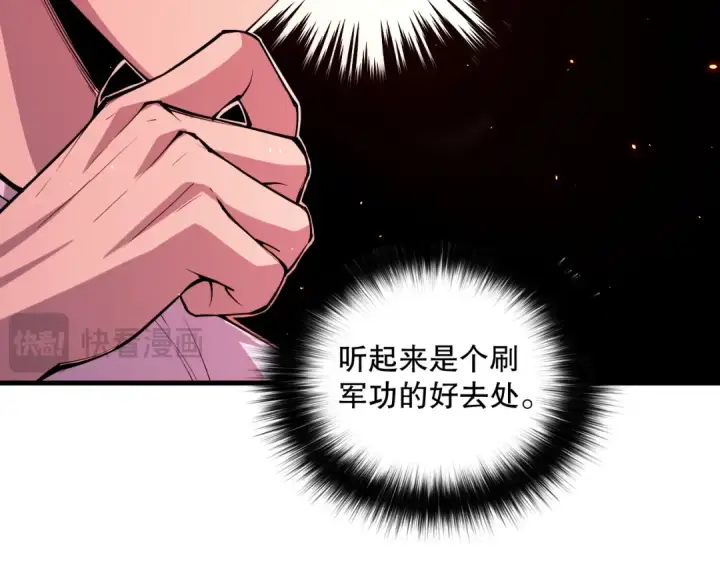 《死灵法师！我即是天灾》056话 刷军功的好去处！图43