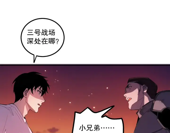 《死灵法师！我即是天灾》056话 刷军功的好去处！图45