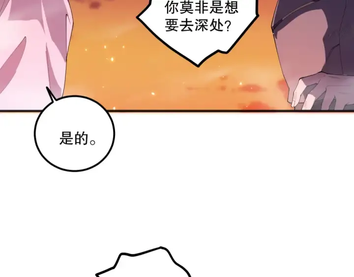 《死灵法师！我即是天灾》056话 刷军功的好去处！图46