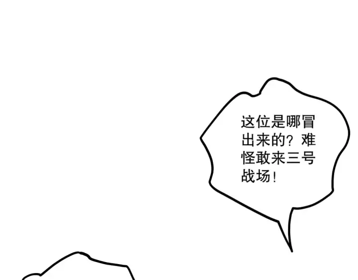 《死灵法师！我即是天灾》056话 刷军功的好去处！图7