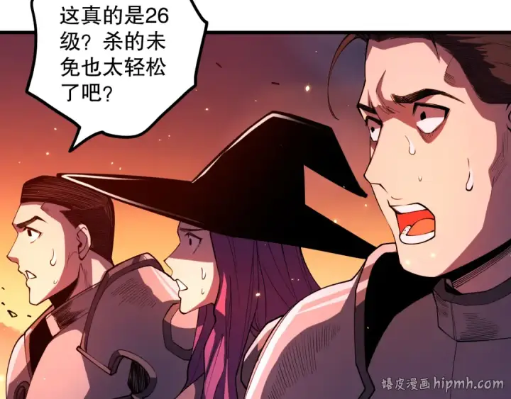 《死灵法师！我即是天灾》056话 刷军功的好去处！图8