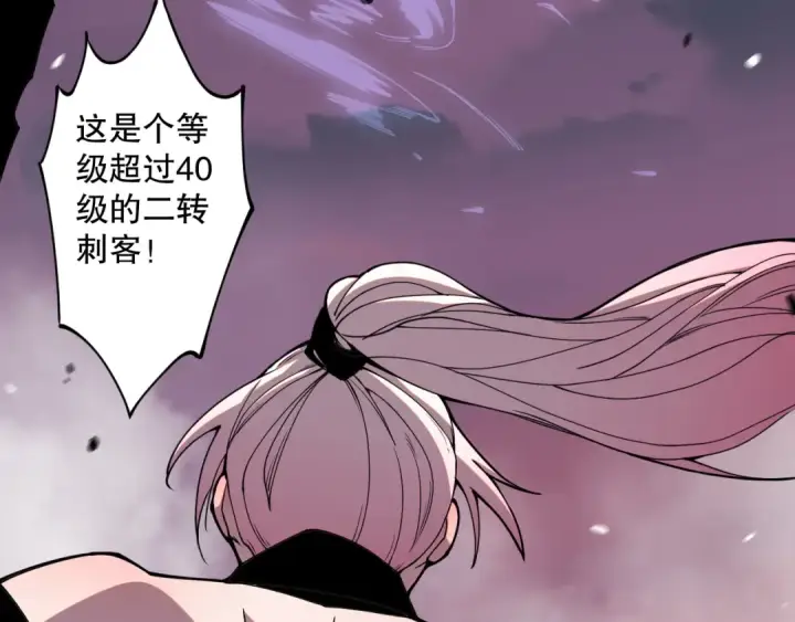 《死灵法师！我即是天灾》056话 刷军功的好去处！图85