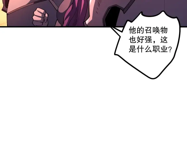 《死灵法师！我即是天灾》056话 刷军功的好去处！图9