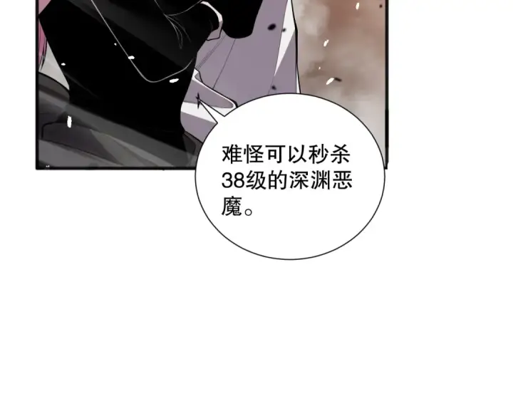 《死灵法师！我即是天灾》056话 刷军功的好去处！图90