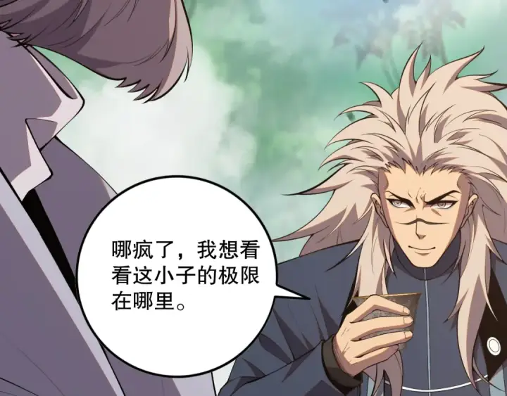 《死灵法师！我即是天灾》057话 对决！深渊影魔！图100