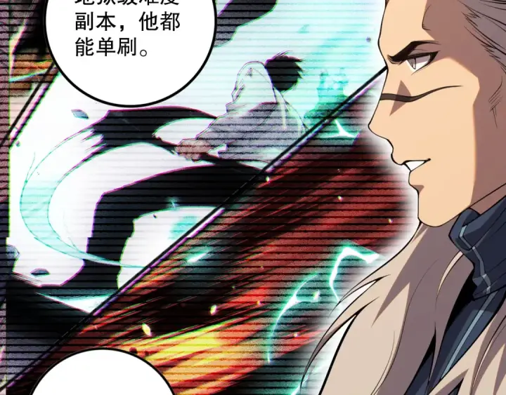 《死灵法师！我即是天灾》057话 对决！深渊影魔！图103