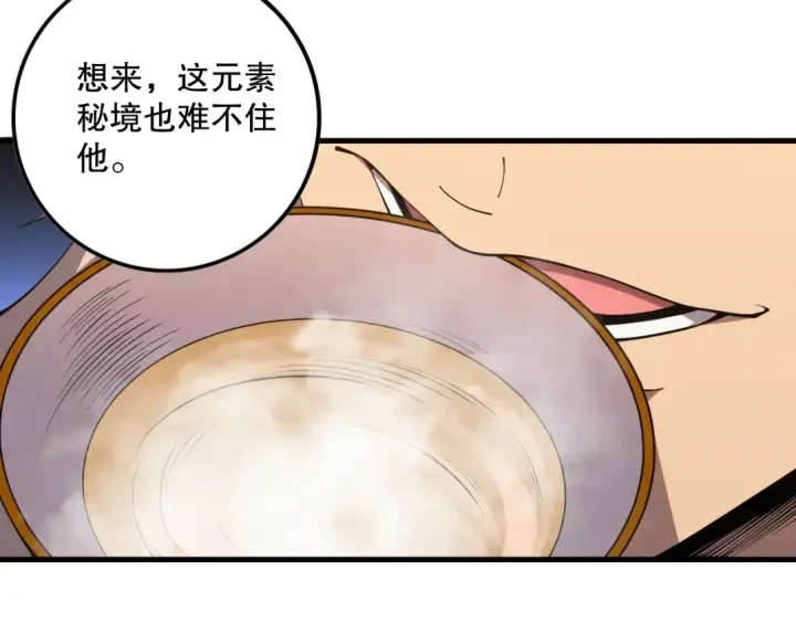 《死灵法师！我即是天灾》057话 对决！深渊影魔！图105