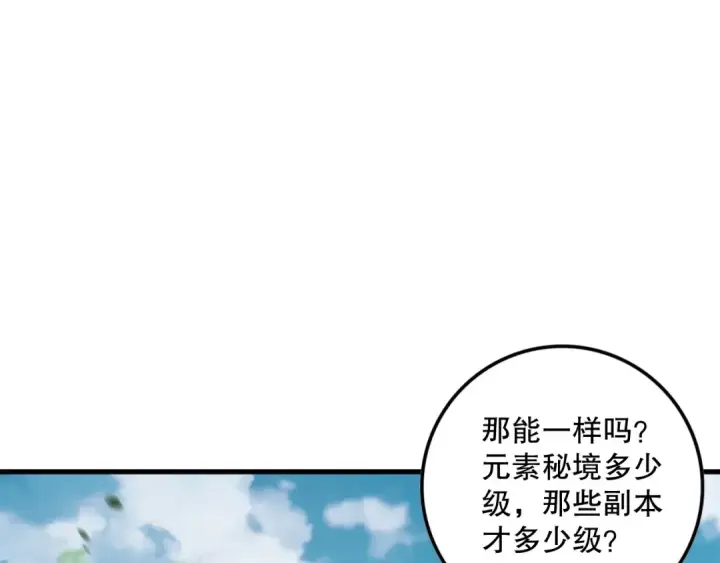 《死灵法师！我即是天灾》057话 对决！深渊影魔！图106