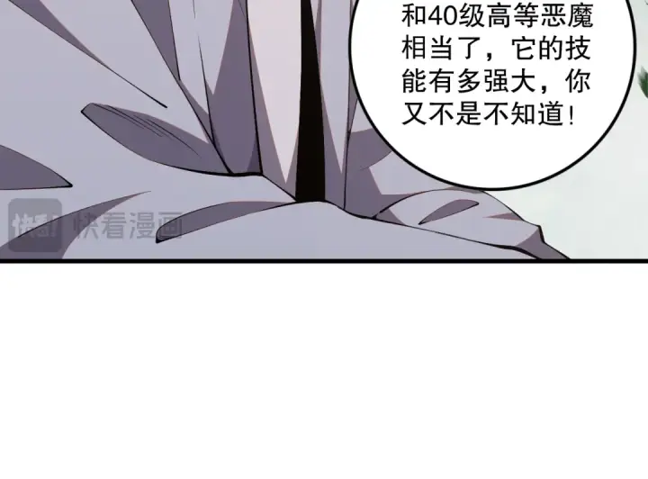 《死灵法师！我即是天灾》057话 对决！深渊影魔！图108
