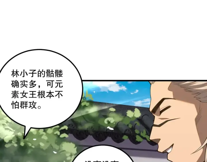 《死灵法师！我即是天灾》057话 对决！深渊影魔！图109