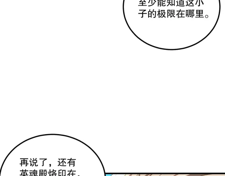《死灵法师！我即是天灾》057话 对决！深渊影魔！图111