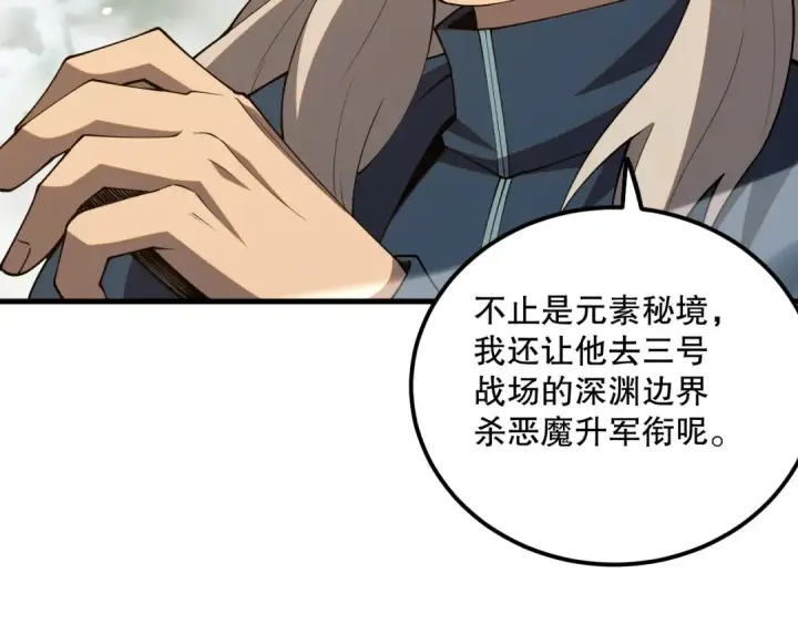 《死灵法师！我即是天灾》057话 对决！深渊影魔！图113