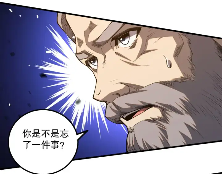 《死灵法师！我即是天灾》057话 对决！深渊影魔！图118