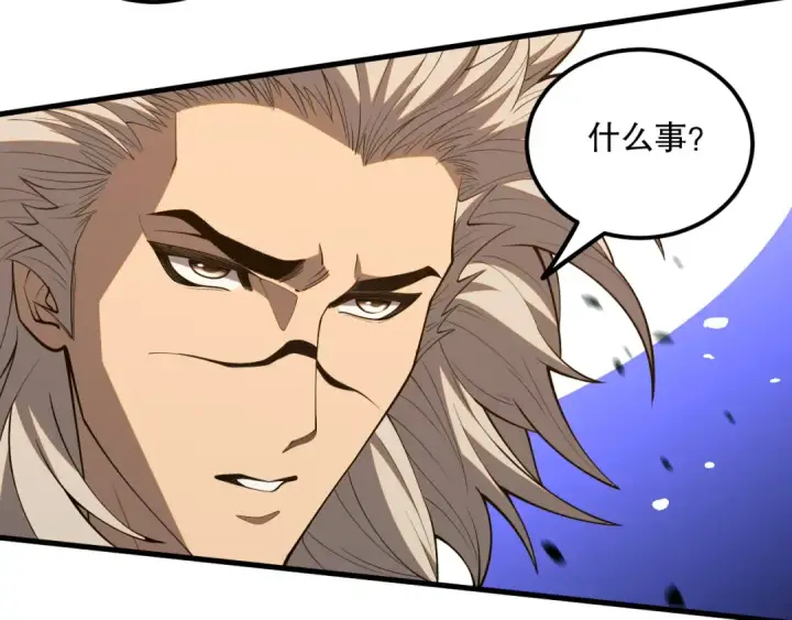 《死灵法师！我即是天灾》057话 对决！深渊影魔！图119