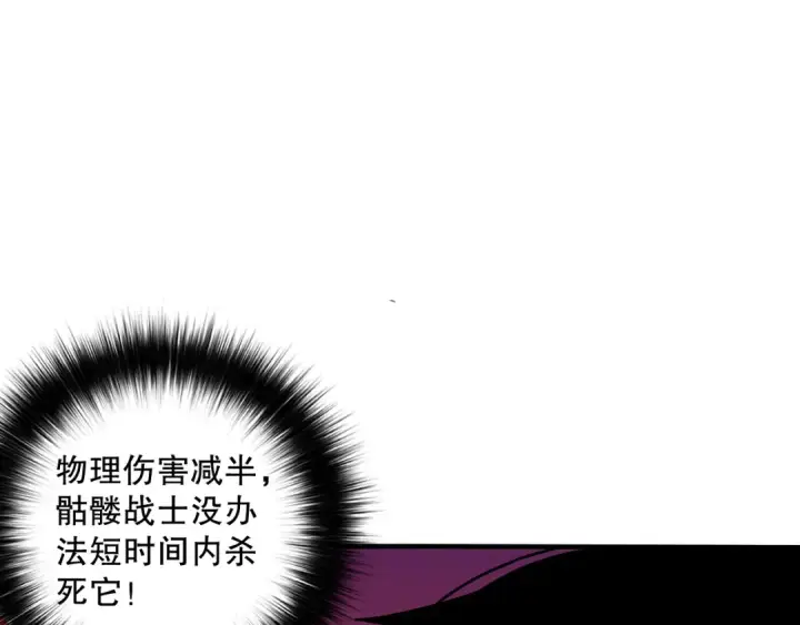 《死灵法师！我即是天灾》057话 对决！深渊影魔！图12