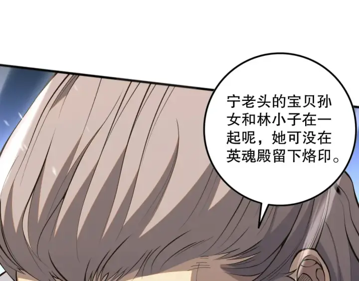 《死灵法师！我即是天灾》057话 对决！深渊影魔！图121